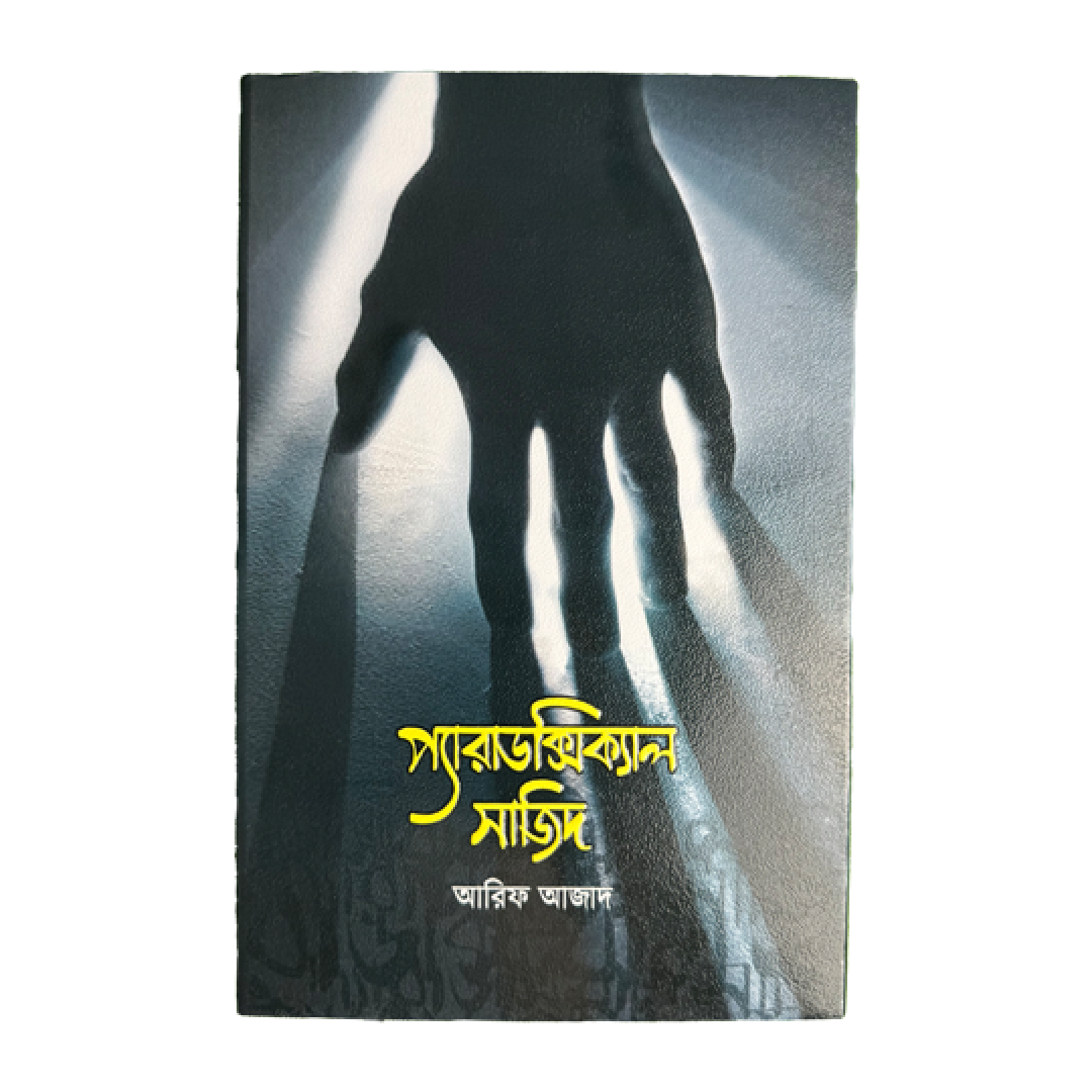 ???????????????? ????? (?? ????)