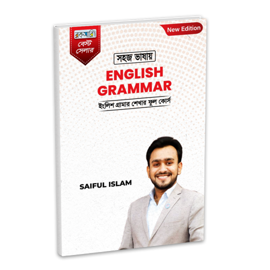 ??? ????? English Grammar